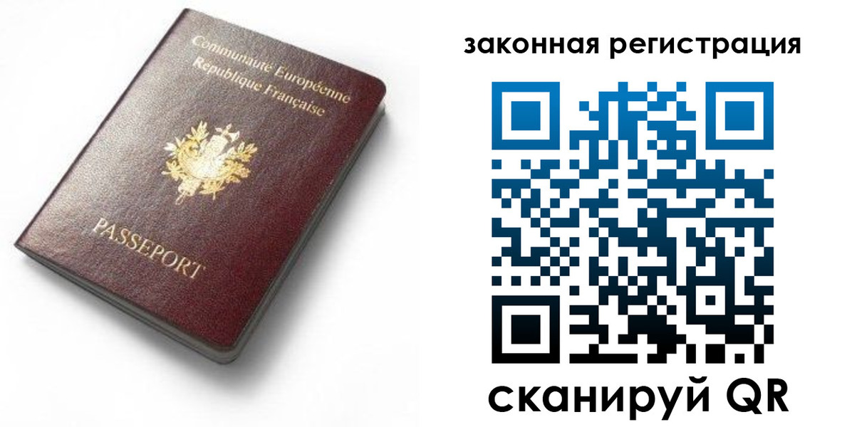 прописка паспорт в Вуктыле