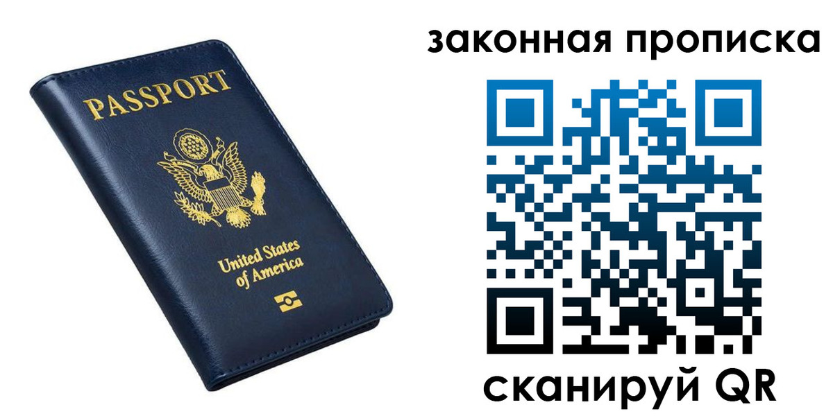 временная регистрация в квартире в Вуктыле