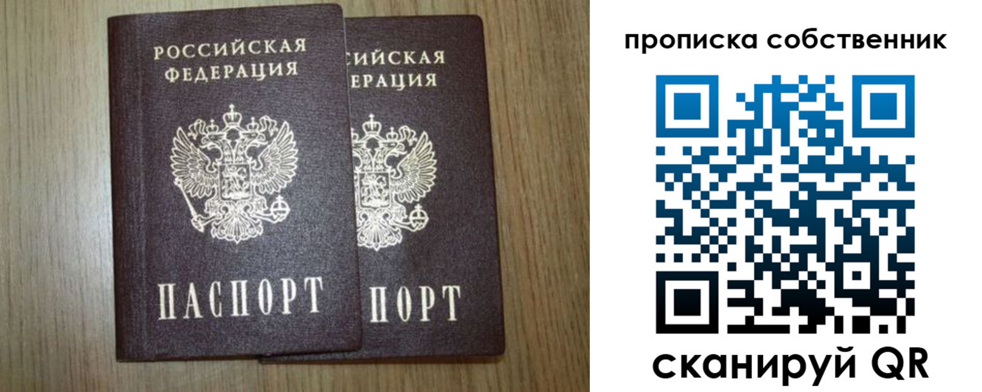 прописка в Вуктыле