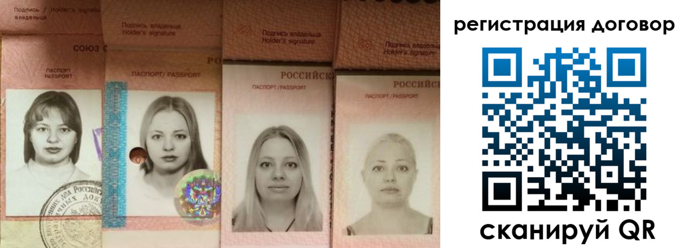 прописка от собственника в Вуктыле